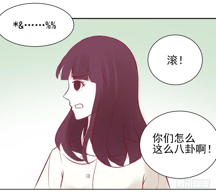 《我男友是林黛玉》我的男朋友不是明星 第27页