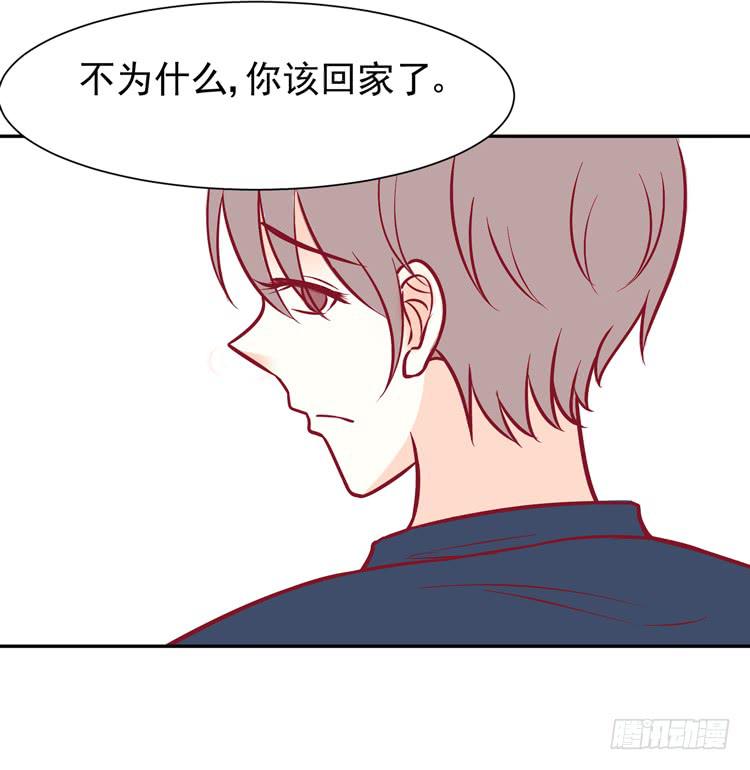 《我男友是林黛玉》我的男朋友不是明星 第2页