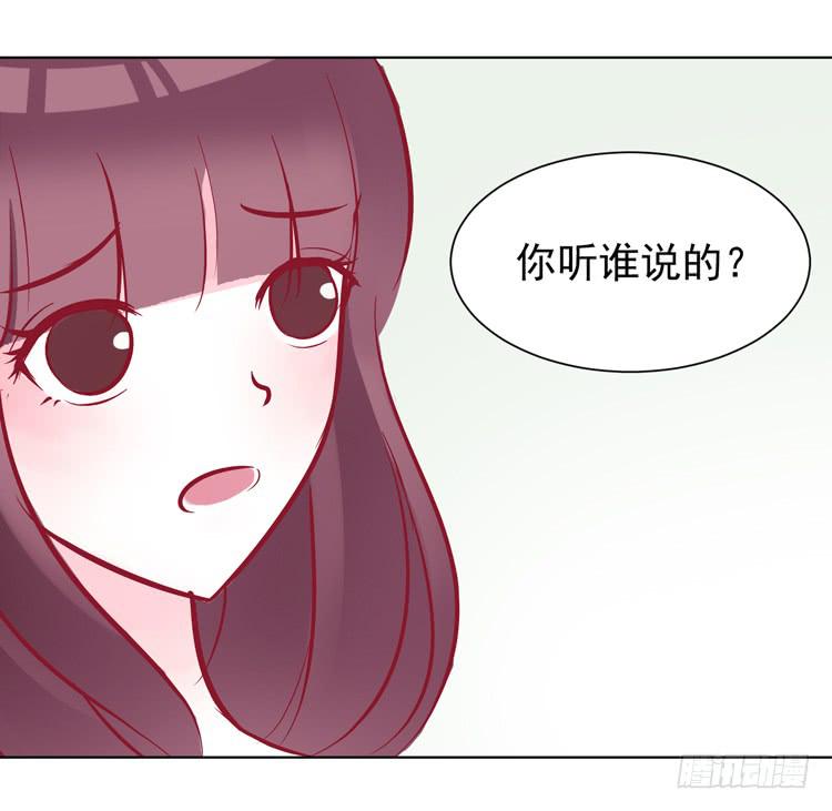 《我男友是林黛玉》我的男朋友不是明星 第33页