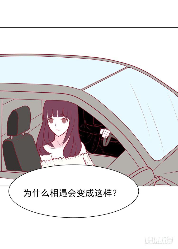 《我男友是林黛玉》我的男朋友不是明星 第7页