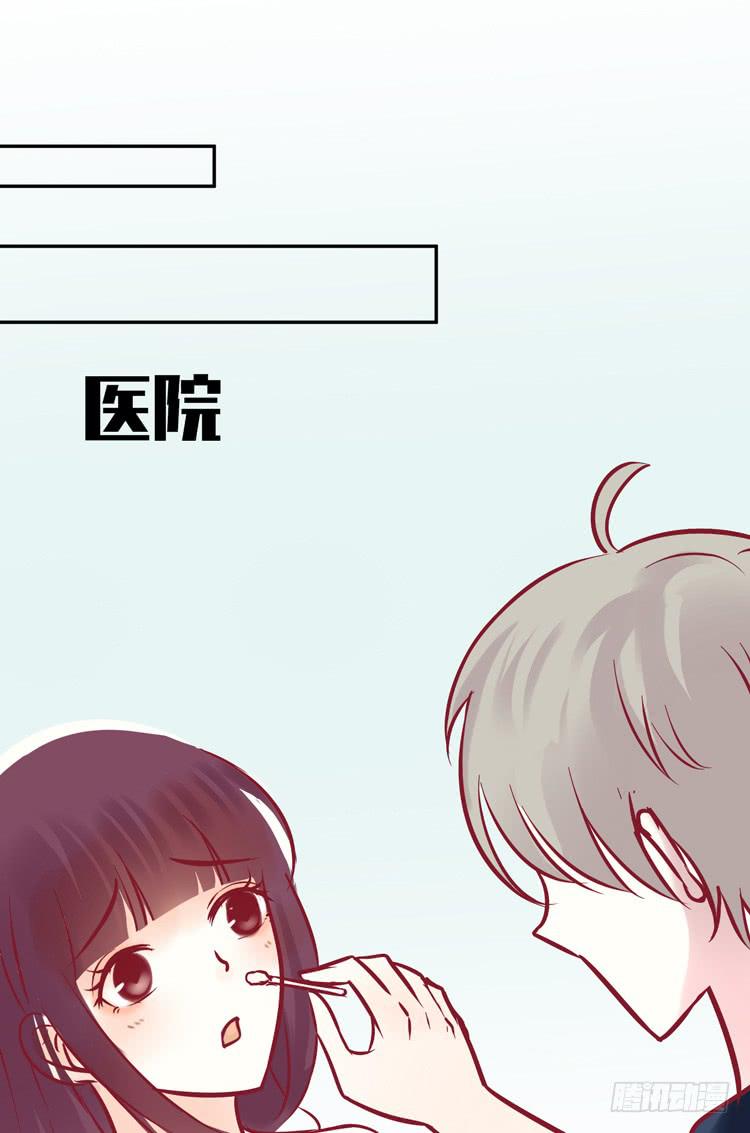 《我男友是林黛玉》我被喜欢的人甩了…… 第11页