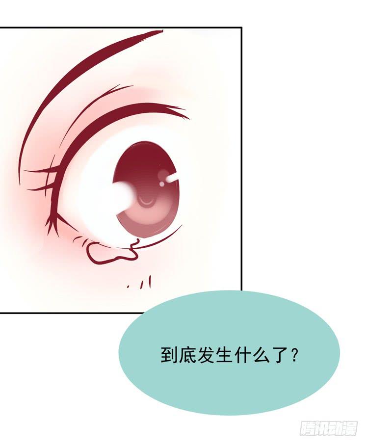 《我男友是林黛玉》我被喜欢的人甩了…… 第13页
