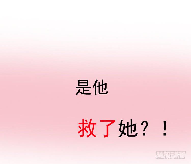 《我男友是林黛玉》我被喜欢的人甩了…… 第16页