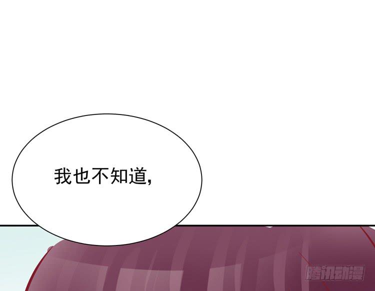 《我男友是林黛玉》我被喜欢的人甩了…… 第21页