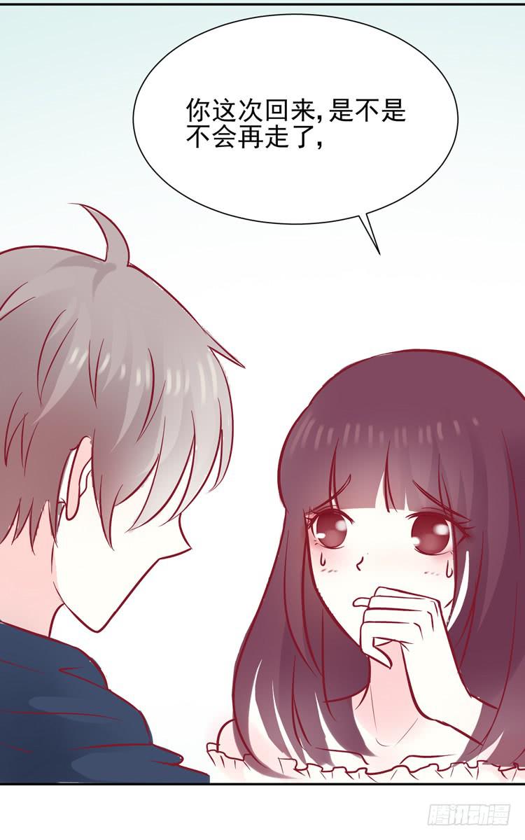 《我男友是林黛玉》我被喜欢的人甩了…… 第24页