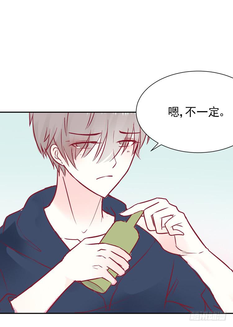 《我男友是林黛玉》我被喜欢的人甩了…… 第25页