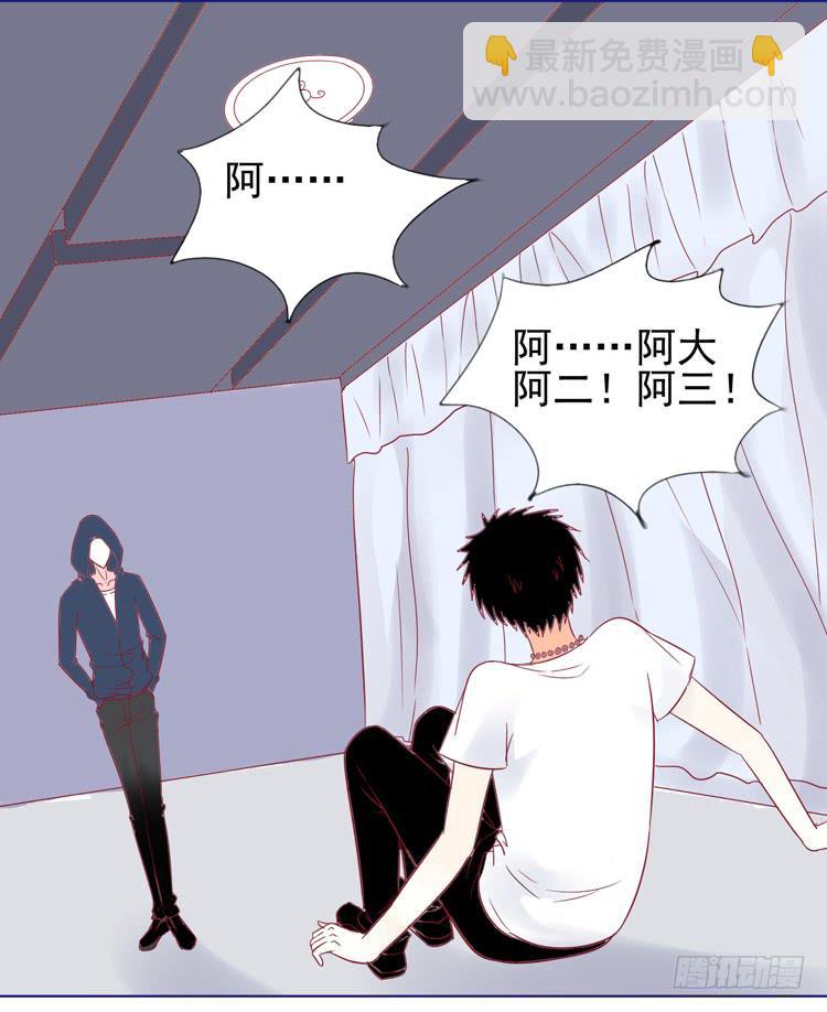 《我男友是林黛玉》我被喜欢的人甩了…… 第2页