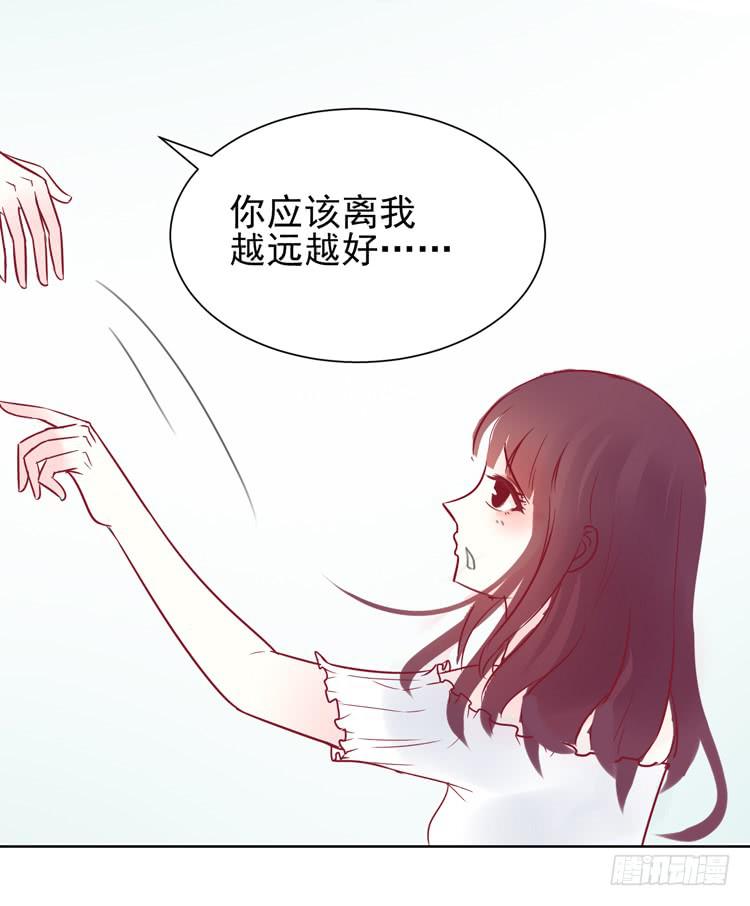 《我男友是林黛玉》我被喜欢的人甩了…… 第30页
