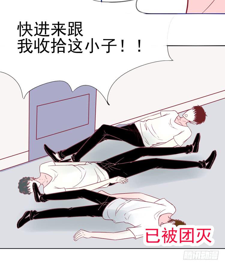 《我男友是林黛玉》我被喜欢的人甩了…… 第4页