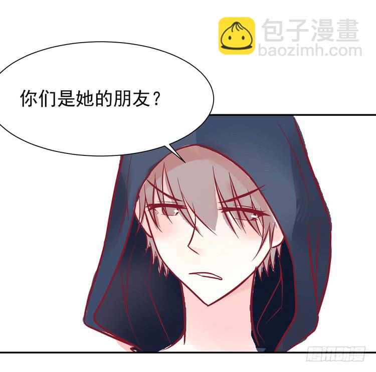《我男友是林黛玉》我被喜欢的人甩了…… 第9页