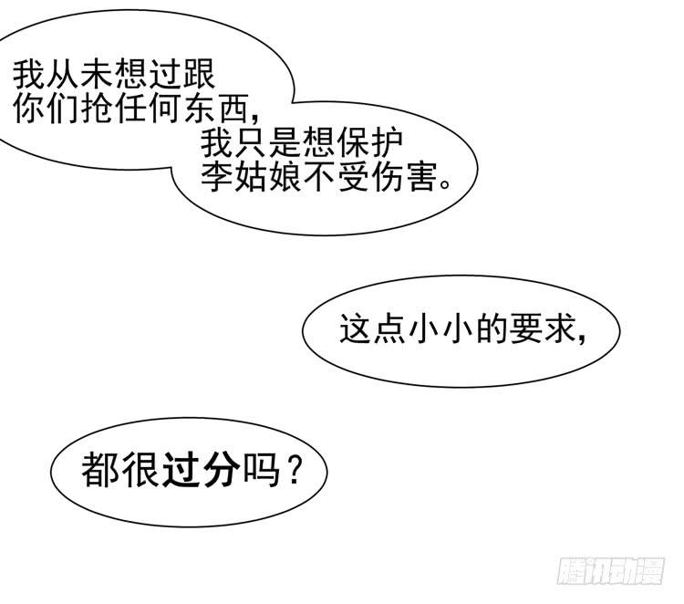 《我男友是林黛玉》再也见不到男神了吗？ 第13页
