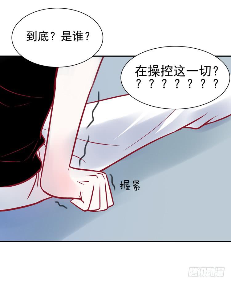 《我男友是林黛玉》再也见不到男神了吗？ 第15页