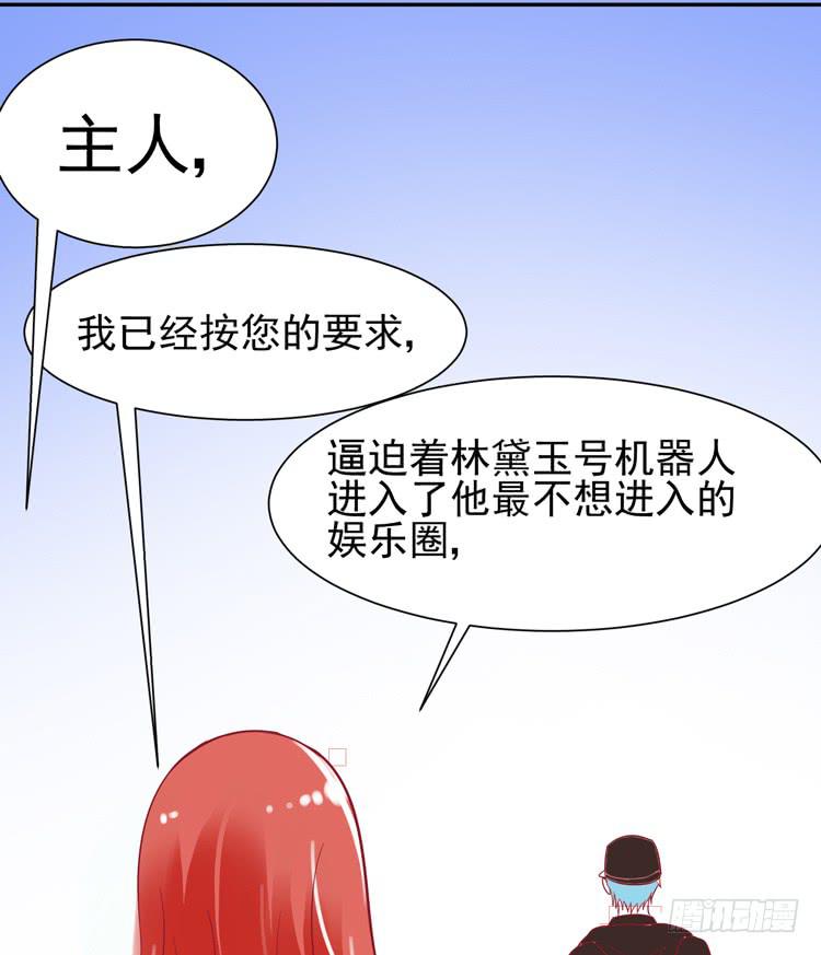 《我男友是林黛玉》再也见不到男神了吗？ 第21页