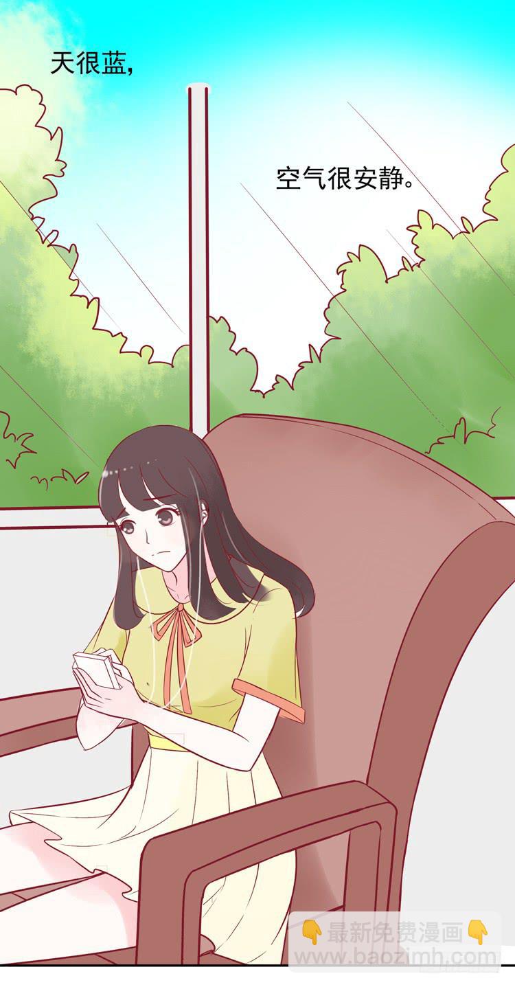 《我男友是林黛玉》再也见不到男神了吗？ 第24页