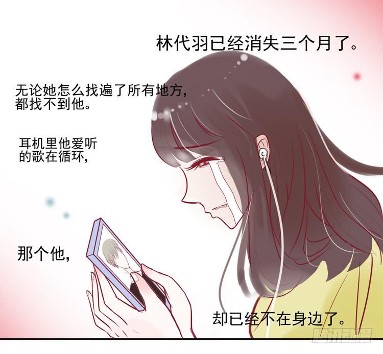 《我男友是林黛玉》再也见不到男神了吗？ 第26页