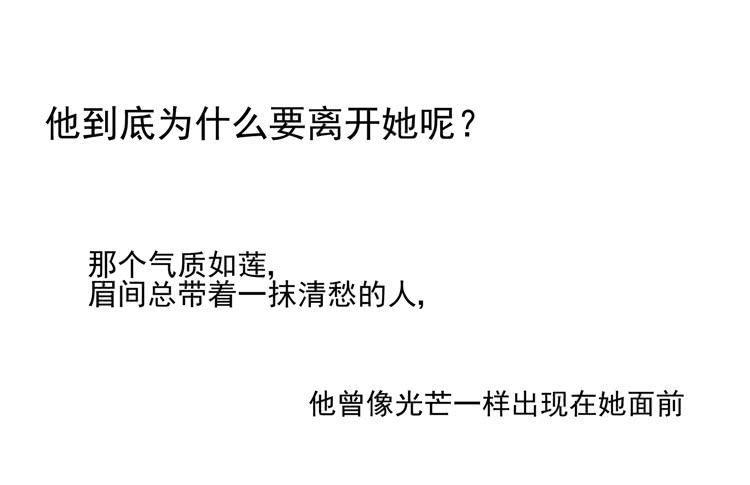 《我男友是林黛玉》再也见不到男神了吗？ 第27页