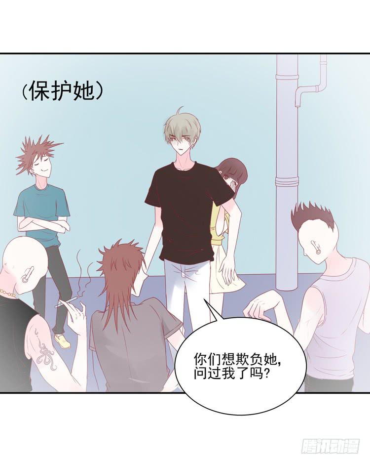 《我男友是林黛玉》再也见不到男神了吗？ 第28页