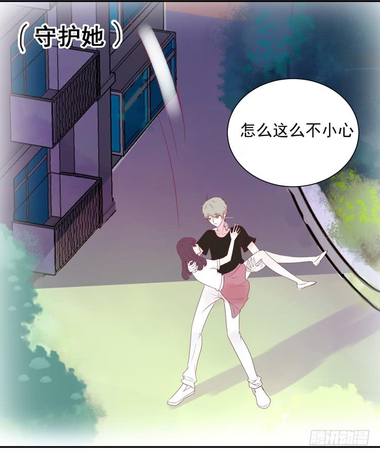 《我男友是林黛玉》再也见不到男神了吗？ 第29页
