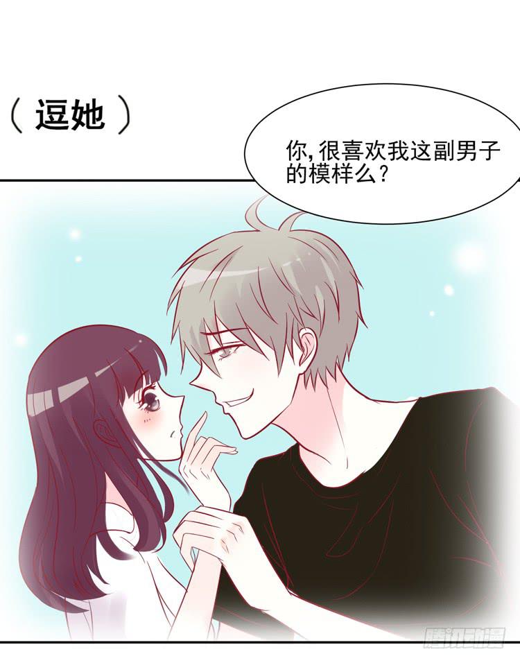 《我男友是林黛玉》再也见不到男神了吗？ 第30页