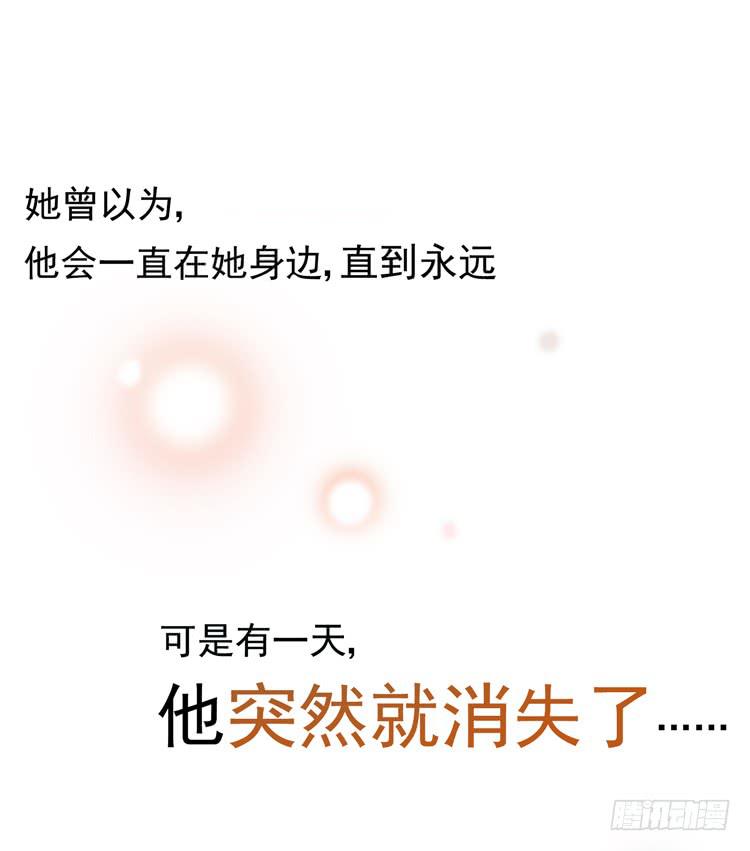 《我男友是林黛玉》再也见不到男神了吗？ 第31页