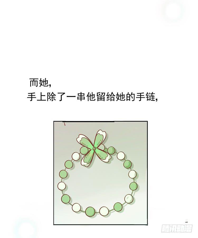 《我男友是林黛玉》再也见不到男神了吗？ 第32页
