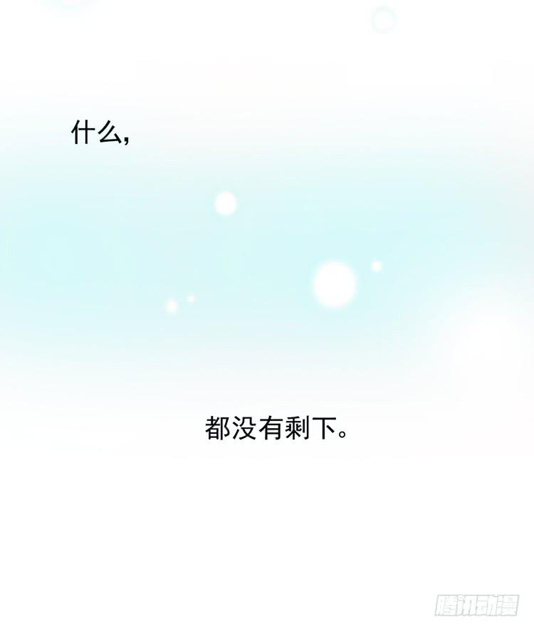 《我男友是林黛玉》再也见不到男神了吗？ 第33页