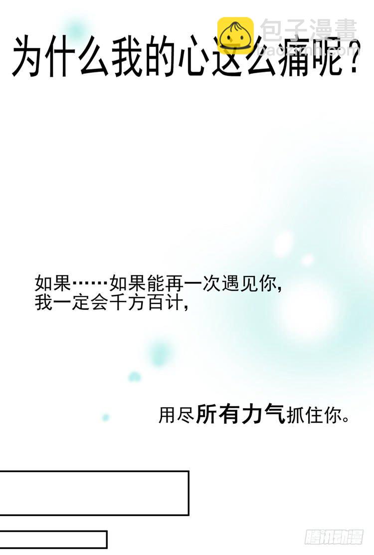 《我男友是林黛玉》再也见不到男神了吗？ 第41页