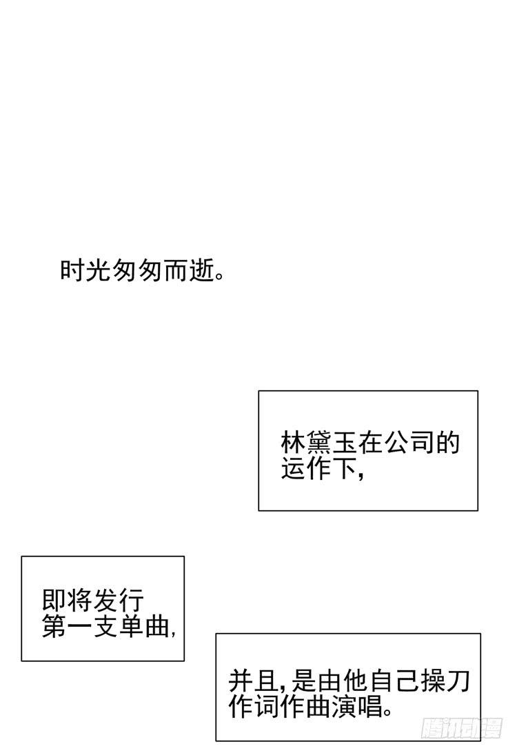 《我男友是林黛玉》再也见不到男神了吗？ 第42页