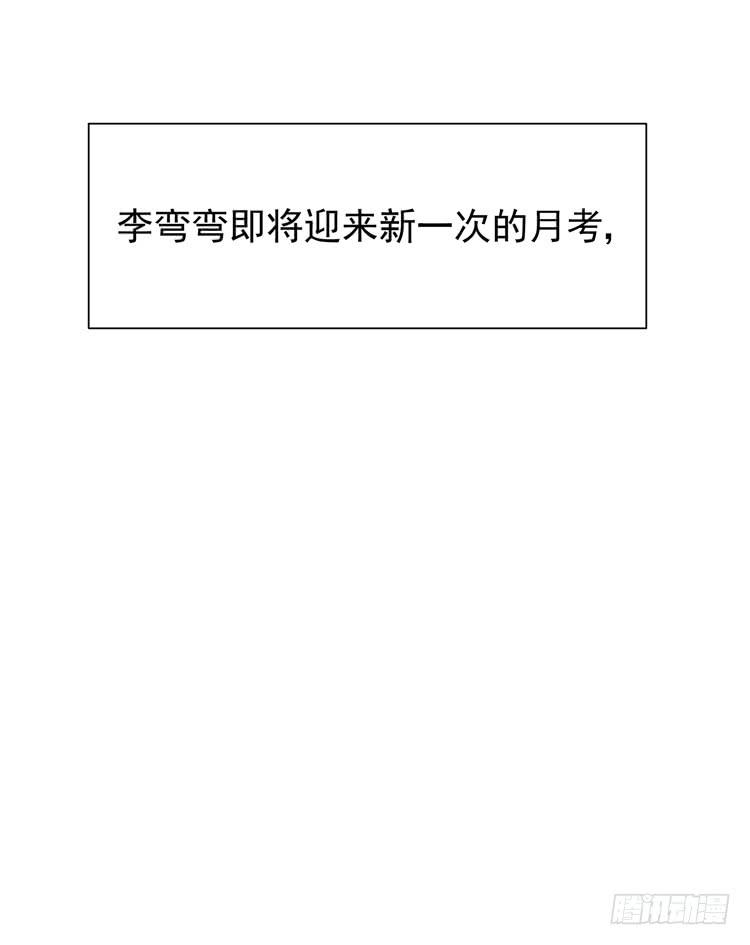 《我男友是林黛玉》再也见不到男神了吗？ 第46页