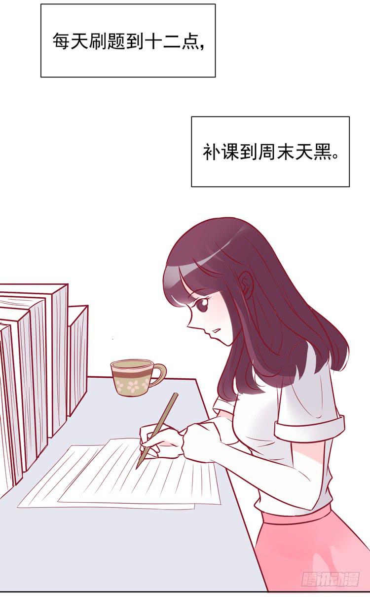 《我男友是林黛玉》再也见不到男神了吗？ 第47页