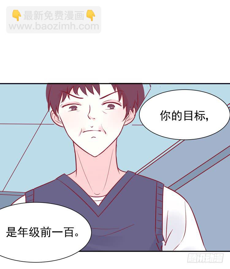 《我男友是林黛玉》再也见不到男神了吗？ 第48页