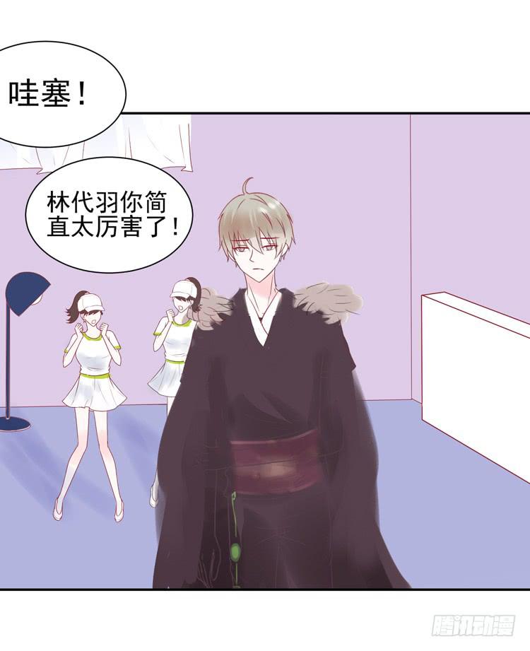 《我男友是林黛玉》再也见不到男神了吗？ 第6页