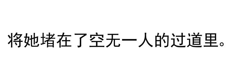 《我男友是林黛玉》在酒吧惊遇色狼？！！ 第10页