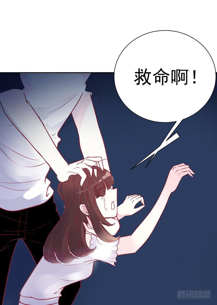 《我男友是林黛玉》在酒吧惊遇色狼？！！ 第15页