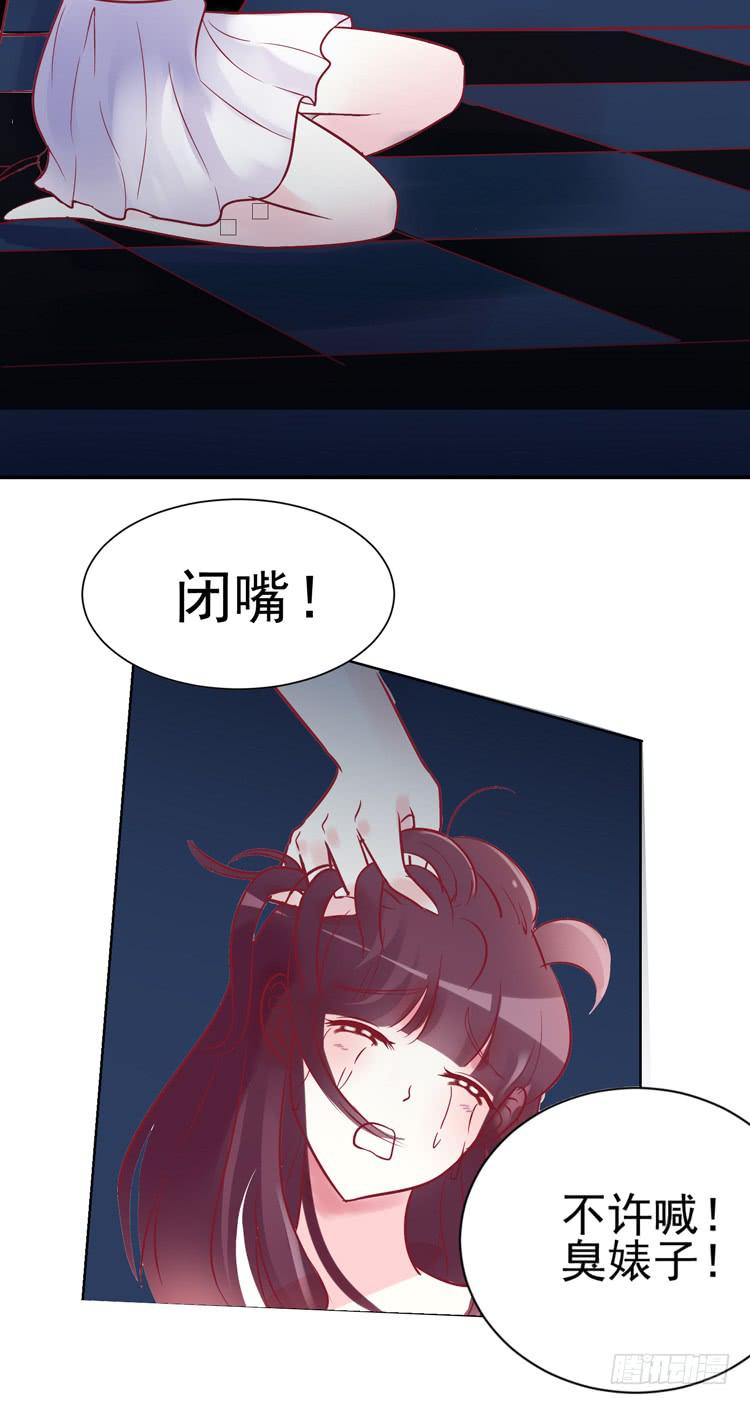 《我男友是林黛玉》在酒吧惊遇色狼？！！ 第16页