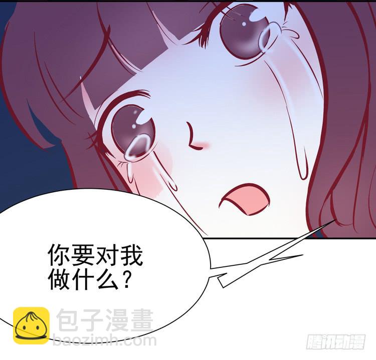 《我男友是林黛玉》在酒吧惊遇色狼？！！ 第17页