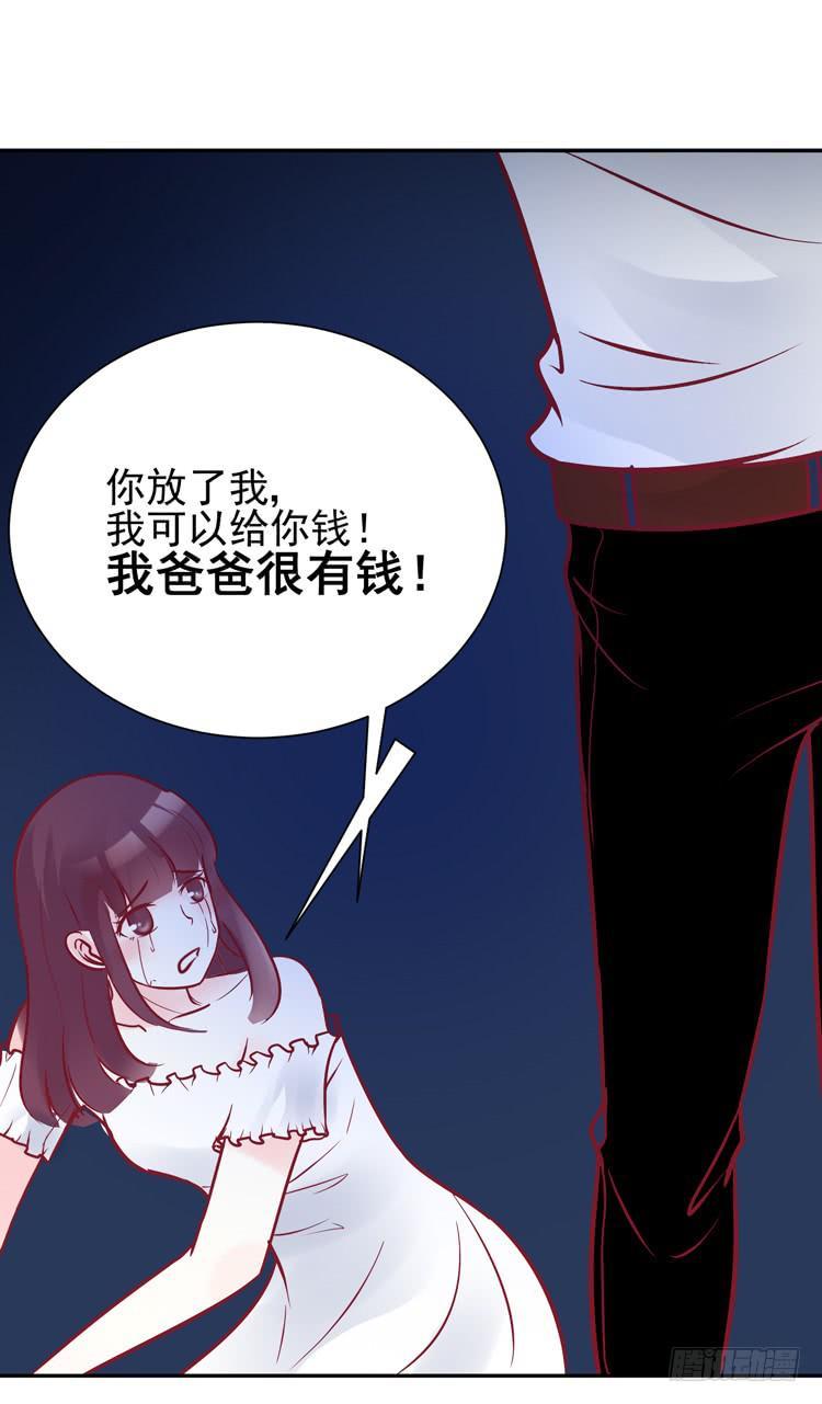 《我男友是林黛玉》在酒吧惊遇色狼？！！ 第18页