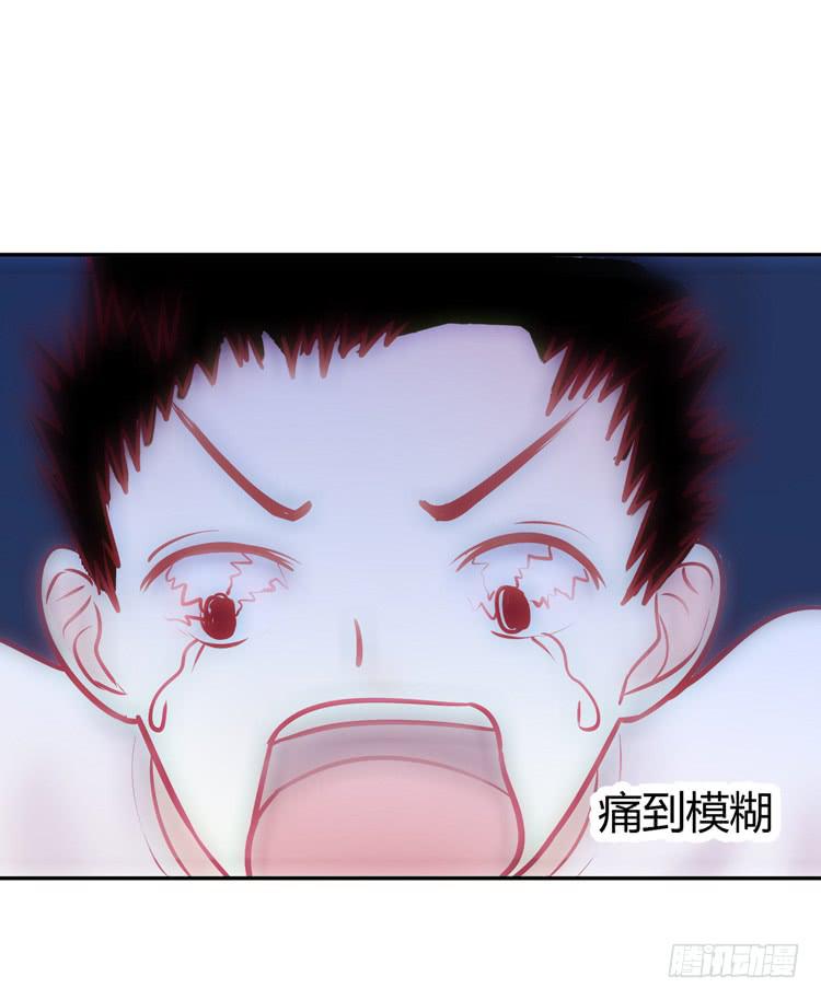 《我男友是林黛玉》在酒吧惊遇色狼？！！ 第22页
