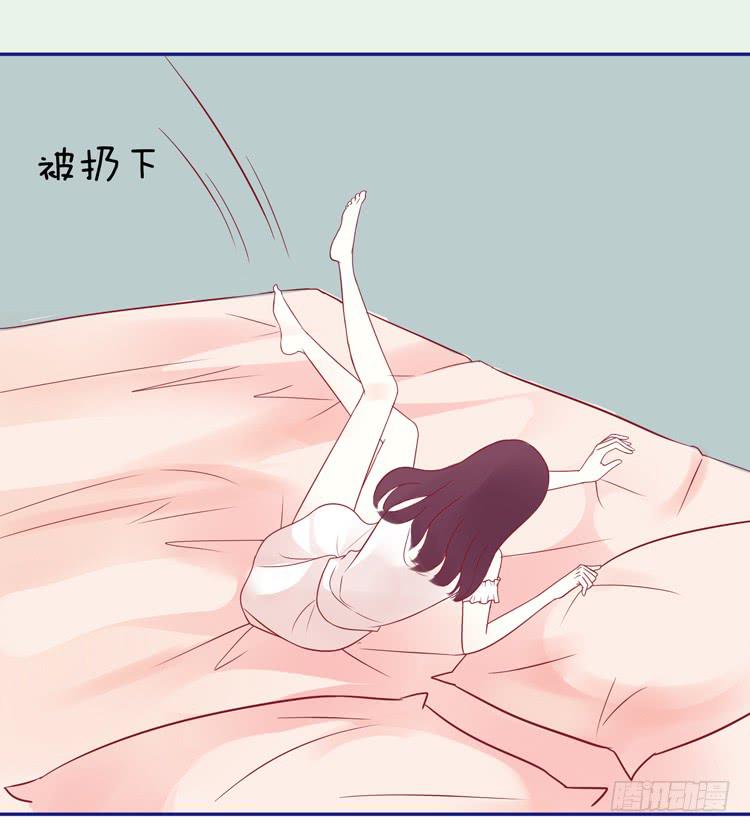 《我男友是林黛玉》在酒吧惊遇色狼？！！ 第26页