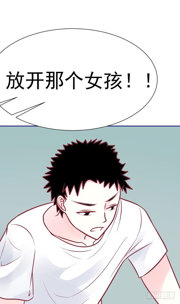 《我男友是林黛玉》在酒吧惊遇色狼？！！ 第28页