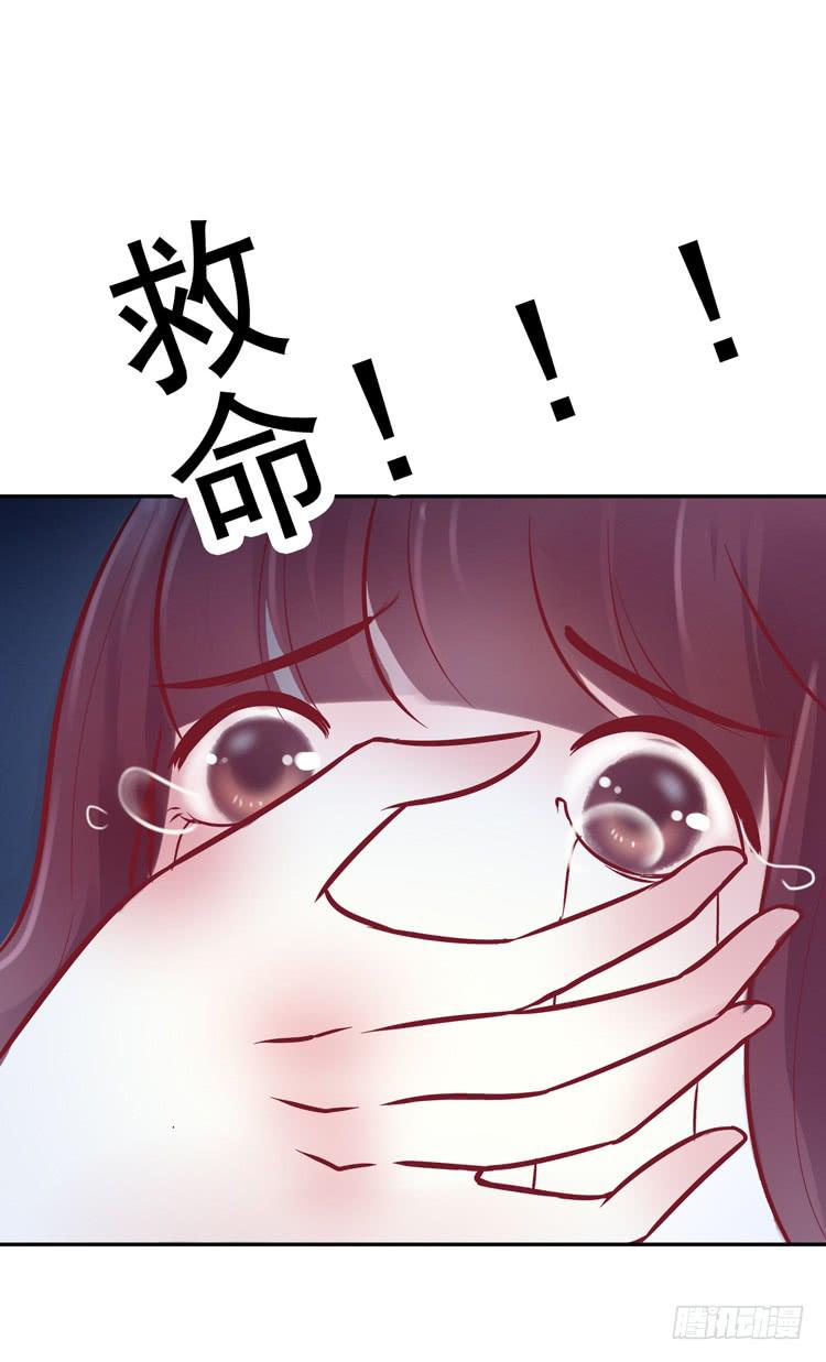 《我男友是林黛玉》在酒吧惊遇色狼？！！ 第5页