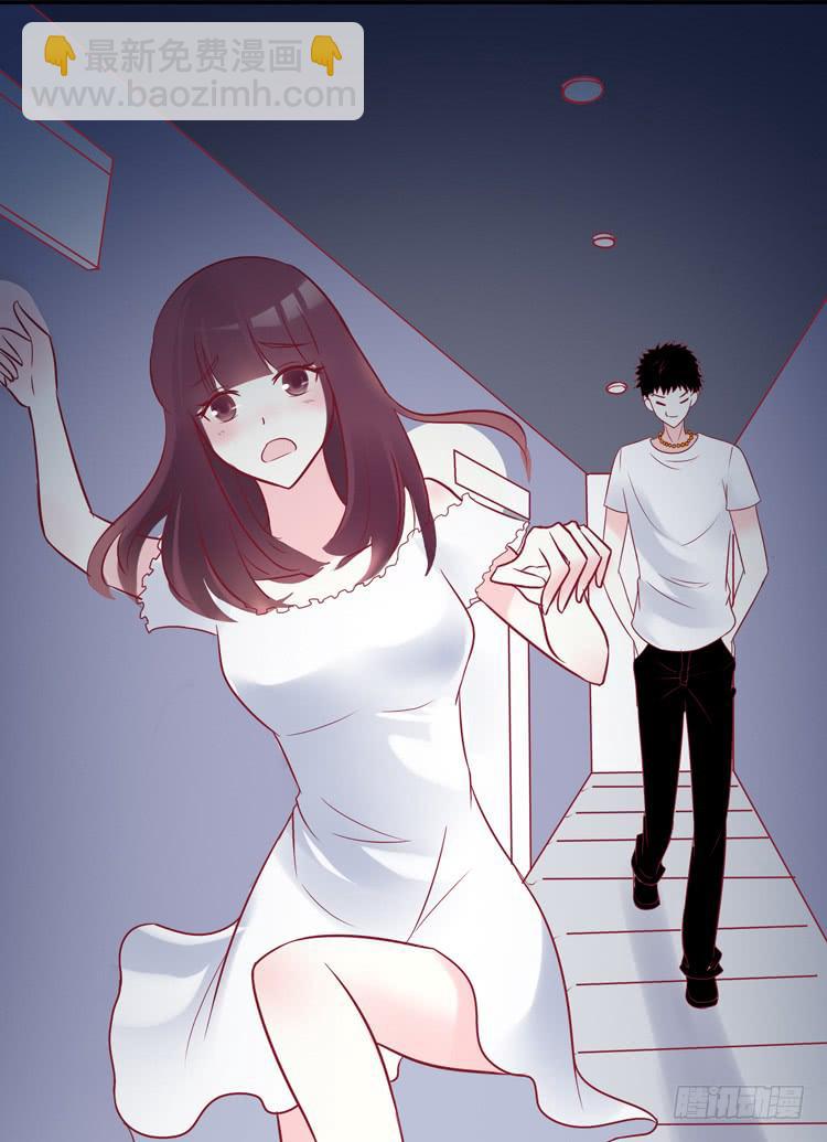《我男友是林黛玉》在酒吧惊遇色狼？！！ 第7页