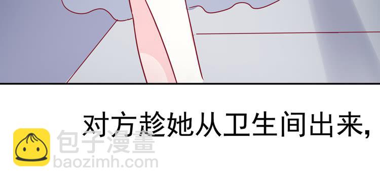 《我男友是林黛玉》在酒吧惊遇色狼？！！ 第8页