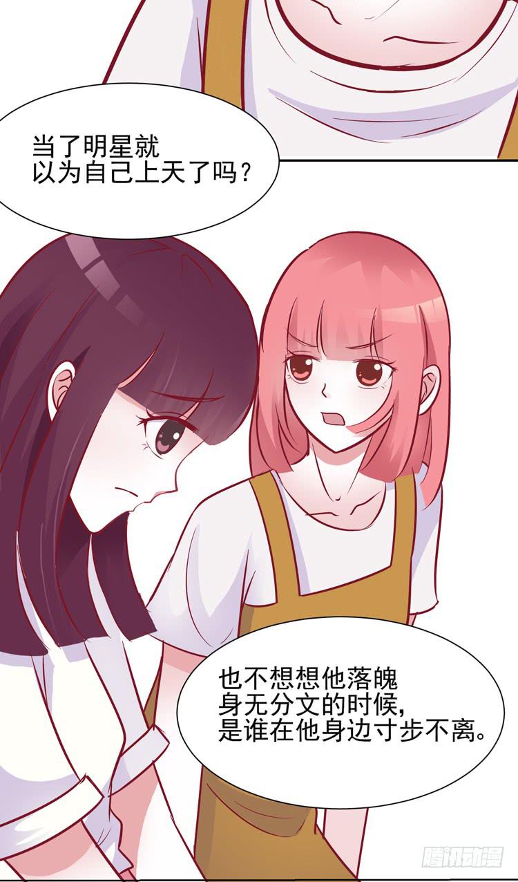 《我男友是林黛玉》他是渣男？！不是？！ 第10页