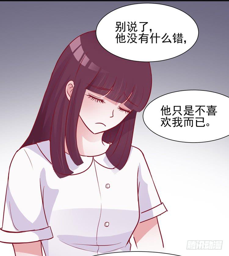 《我男友是林黛玉》他是渣男？！不是？！ 第11页