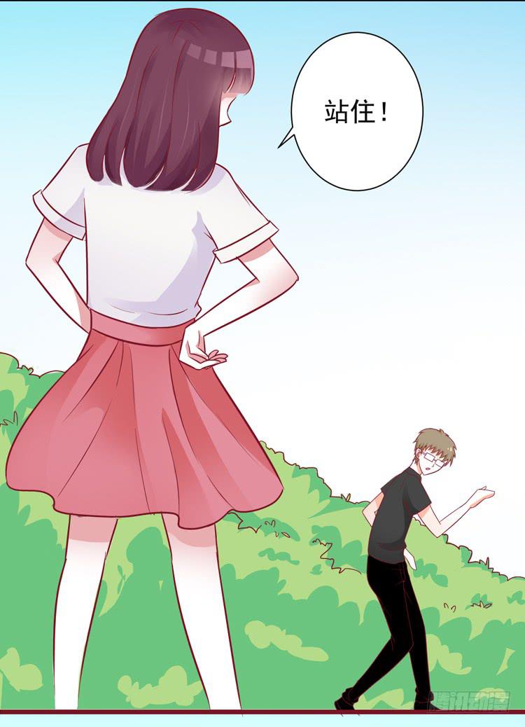 《我男友是林黛玉》他是渣男？！不是？！ 第16页