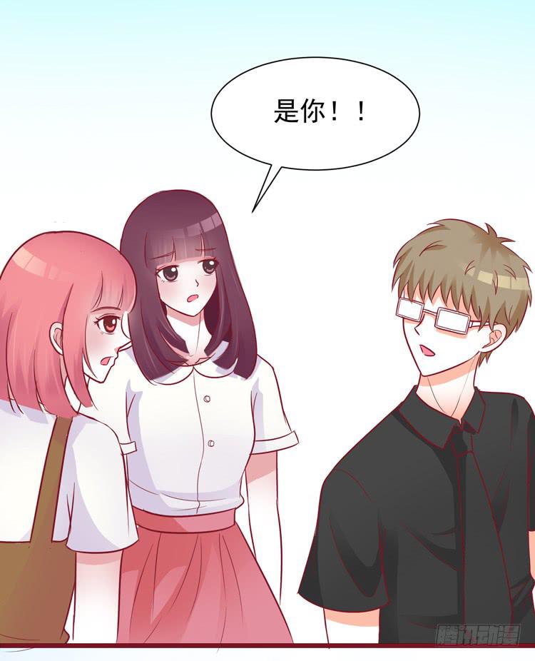 《我男友是林黛玉》他是渣男？！不是？！ 第17页