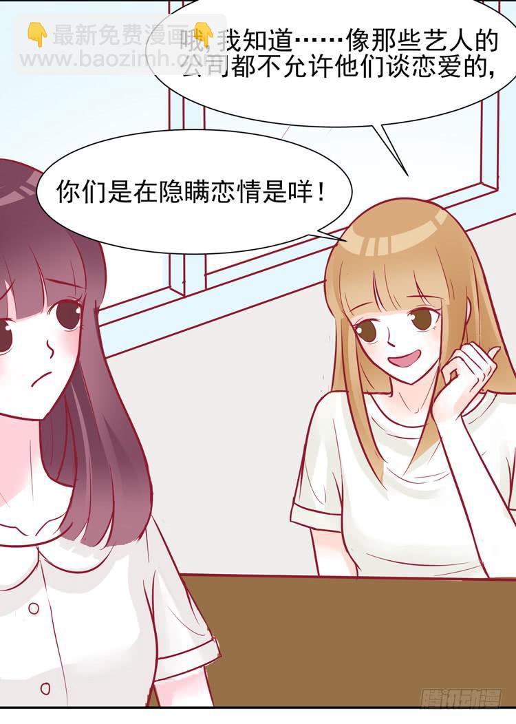 《我男友是林黛玉》他是渣男？！不是？！ 第2页