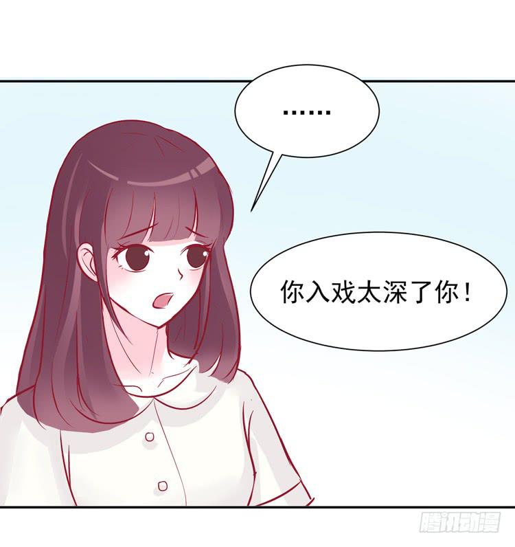 《我男友是林黛玉》他是渣男？！不是？！ 第3页