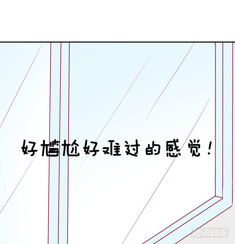 《我男友是林黛玉》他是渣男？！不是？！ 第4页